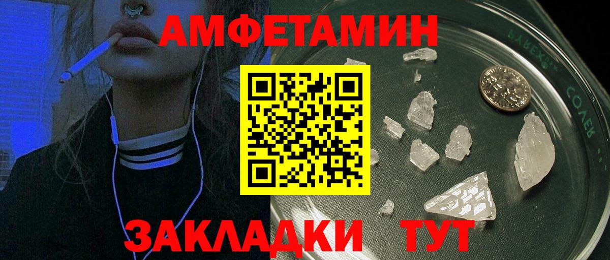 АМФ Розовый Заволжье