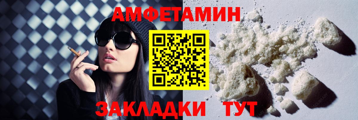hydra ССЫЛКА  АМФ  АМФЕТАМИН  Заволжье  Вход с VPN  АМФ 97% 