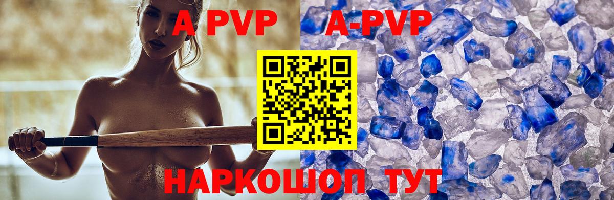 A PVP  Alfa_PVP Crystall  Вход с VPN  Альфа ПВП крисы CK  Заволжье 