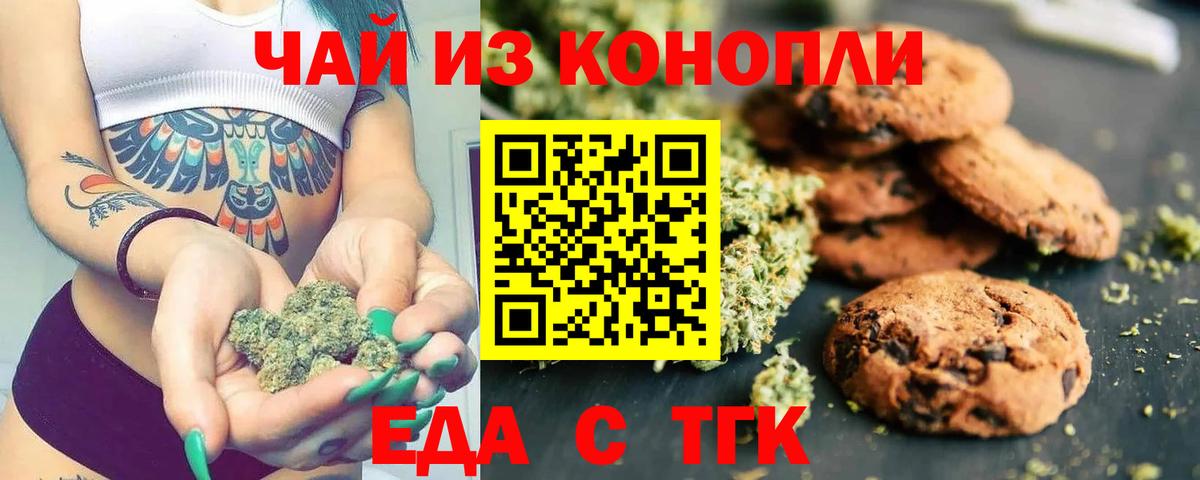 Canna-Cookies конопля  Вход с VPN  Заволжье 