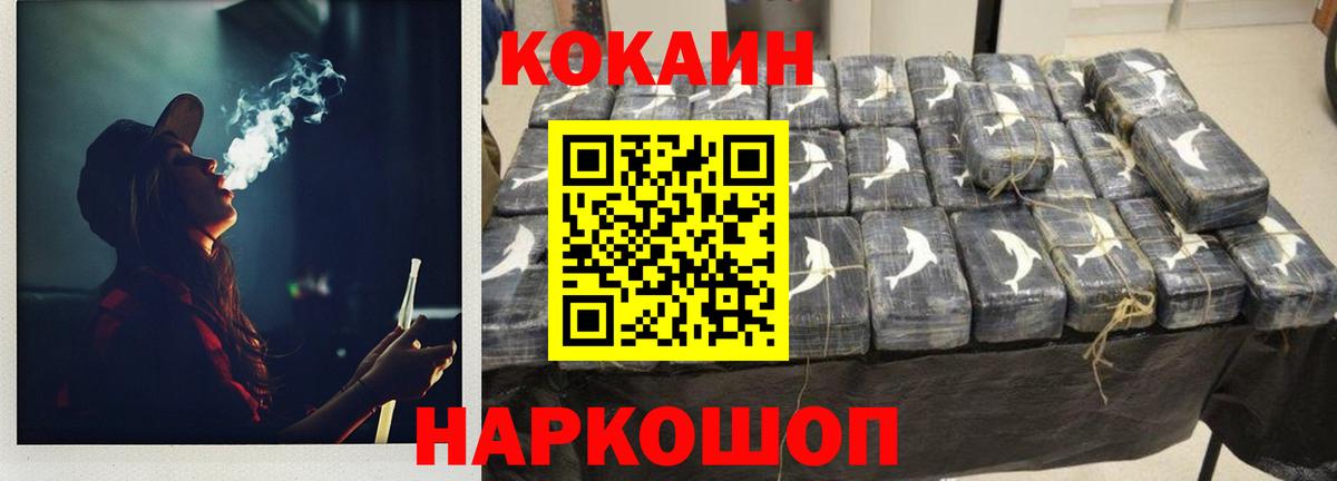 COCAIN Колумбийский Заволжье