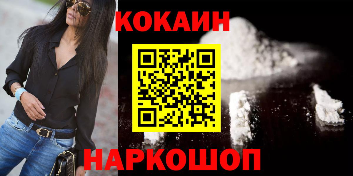 Заволжье  Вход с VPN  Купить наркотик  Cocaine  Каннабис  Гашиш  Меф МЯУ МЯУ кристаллы  НБОМе  ГАШИШ  Alpha PVP СОЛЬ кристаллы 
