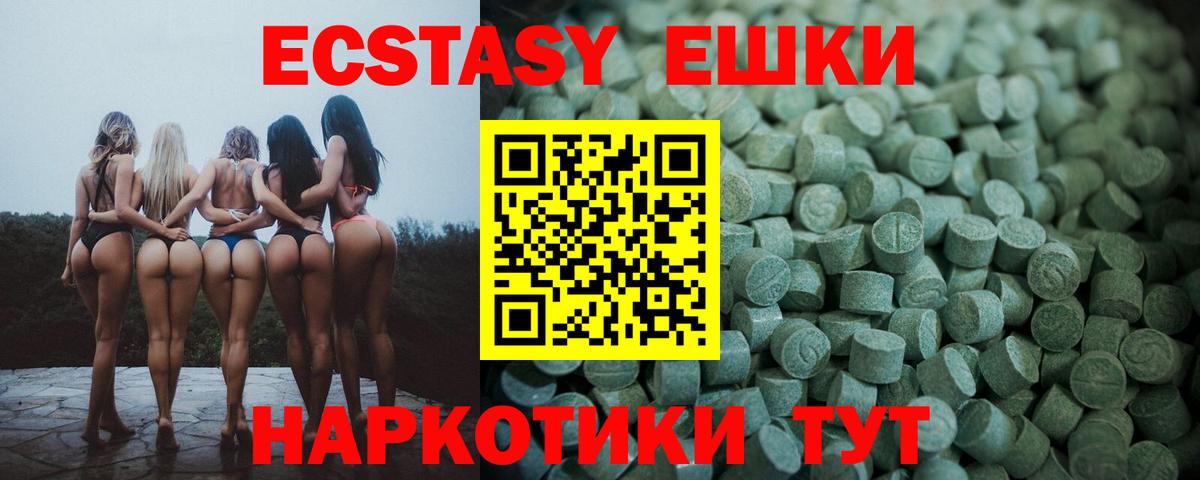 Заволжье  Ecstasy XTC  Вход с VPN  Ecstasy 280мг 