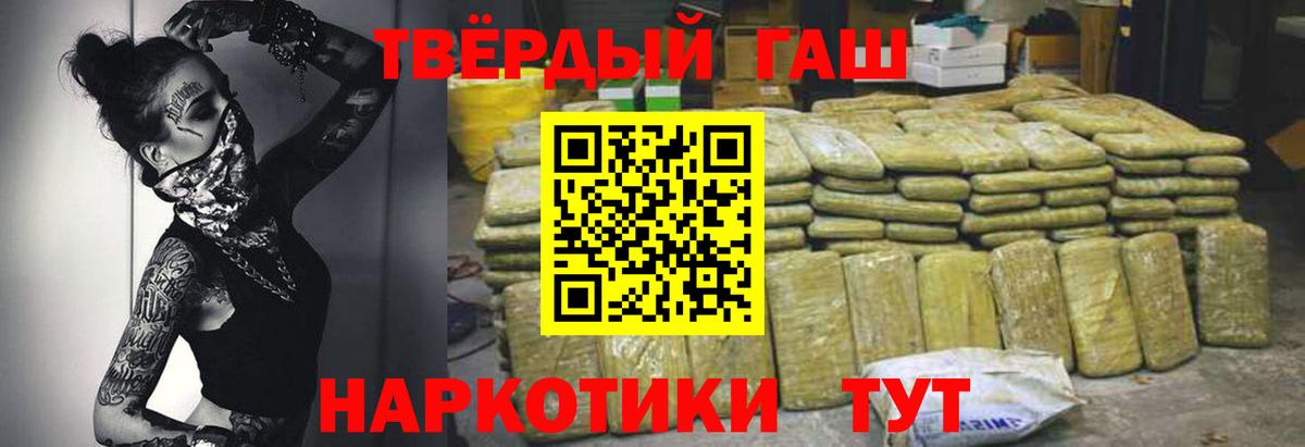 магазин продажи   ГАШ AMNESIA HAZE  Гашиш hashish  Вход с VPN  Заволжье 