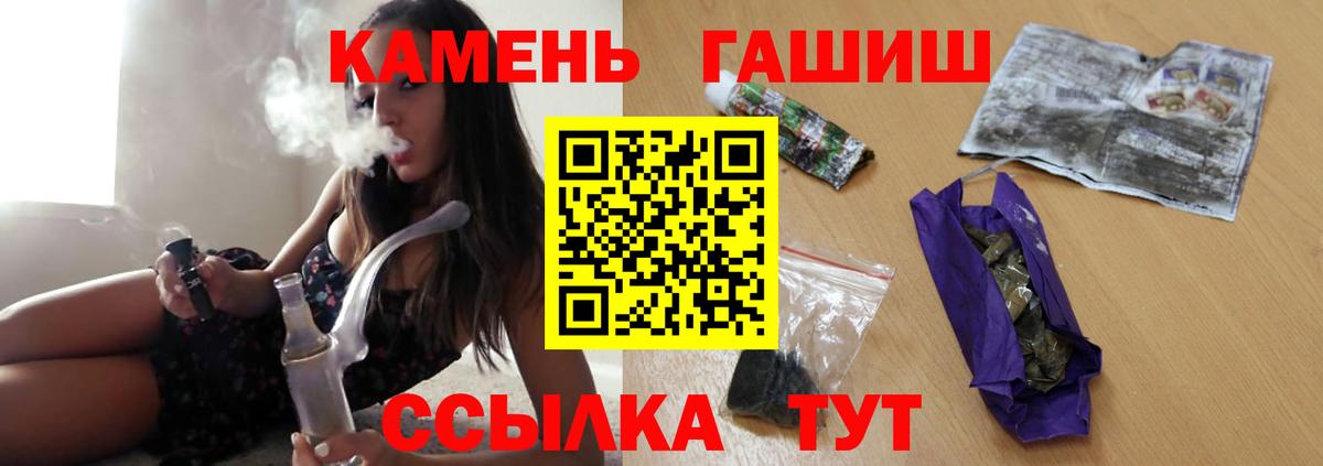 ГАШ хэш Заволжье