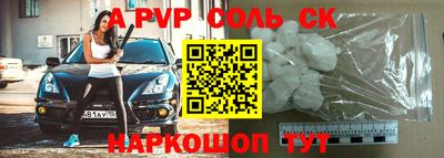 a pvp Беслан