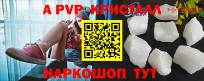 a pvp Беслан