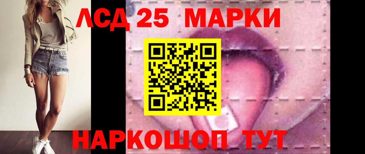 LSD-25 экстази ecstasy Заволжье