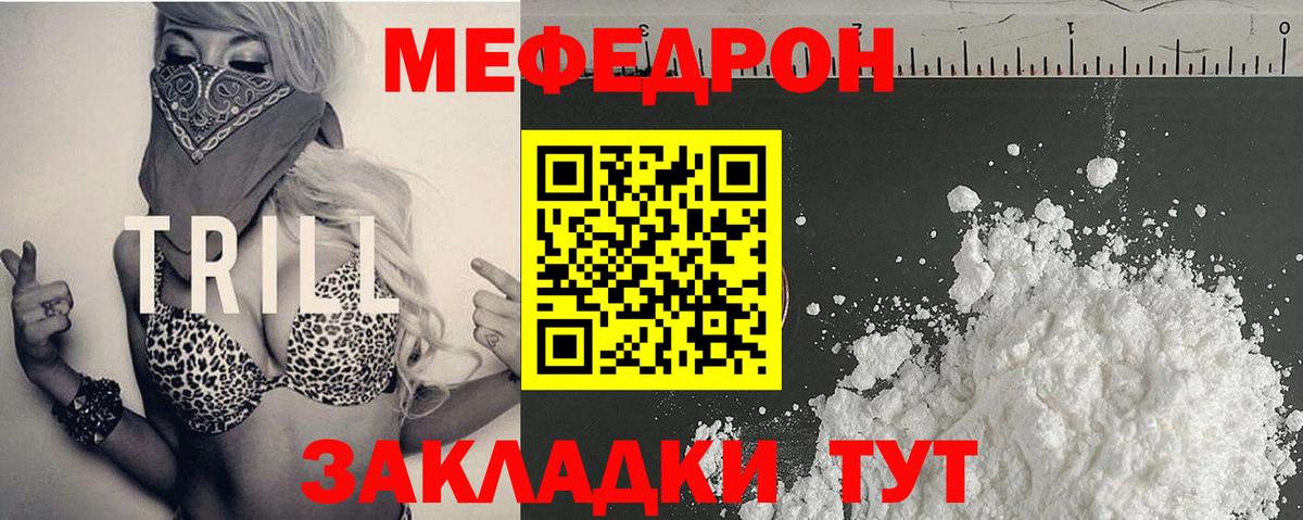 Меф кристаллы Заволжье