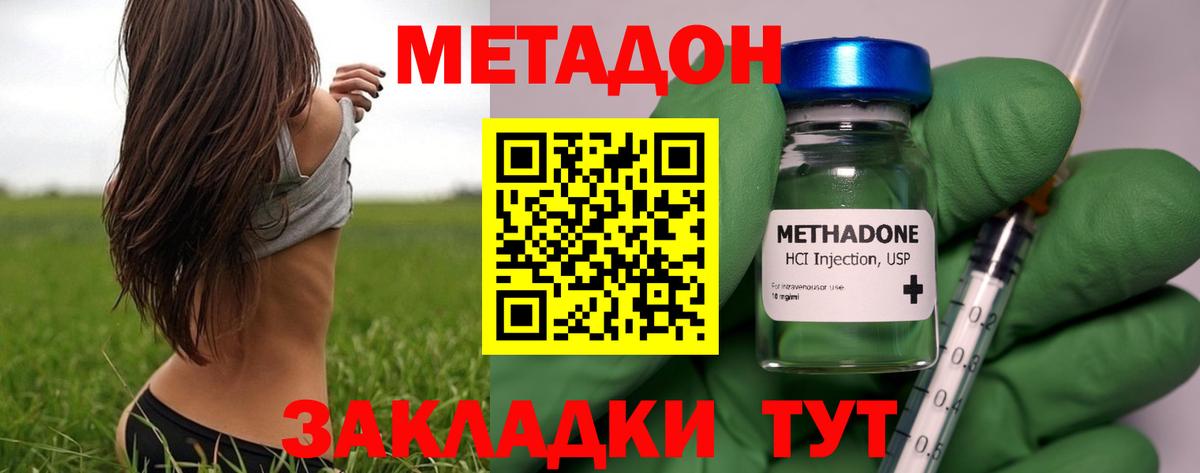 Заволжье  Метадон VHQ  Вход с VPN 
