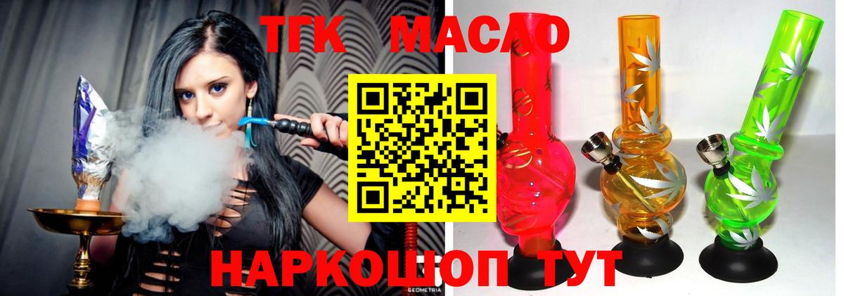 Заволжье  ТГК вейп  Вход с VPN 